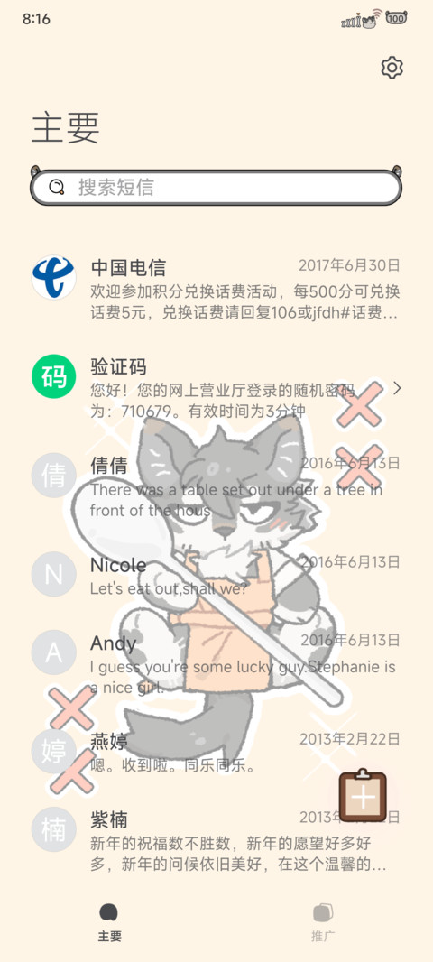 正经狼咖 screenshot