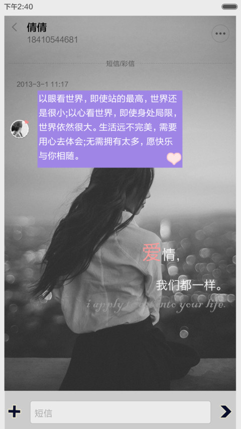 【好评返现】将心比心（女款）经典黑白自由桌面 screenshot