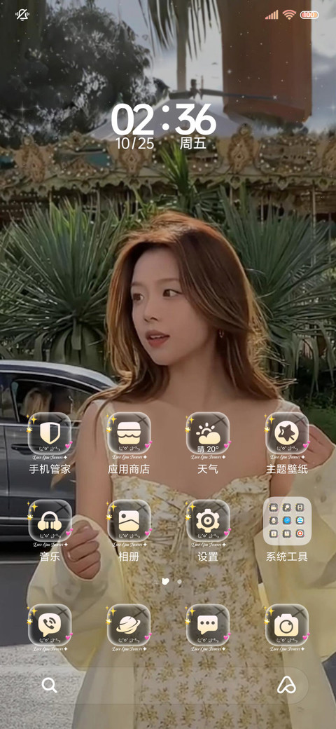 氛围美女自由的风 screenshot