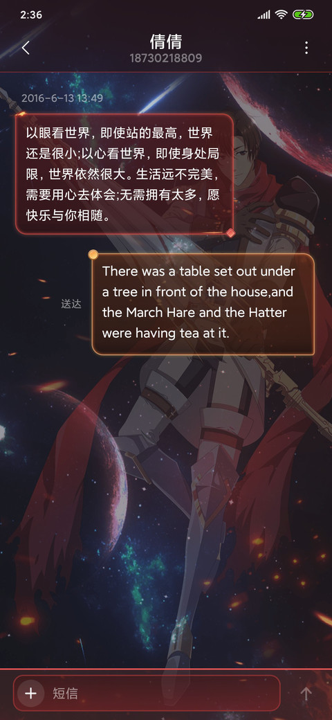 《全职高手》官方定制主题 screenshot