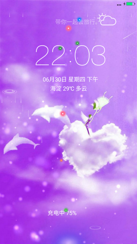 陪你天荒地老（动态锁屏+重力桌面） screenshot
