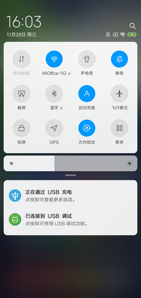 春雨连绵 screenshot