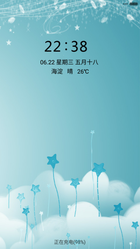 蓝色精灵 screenshot
