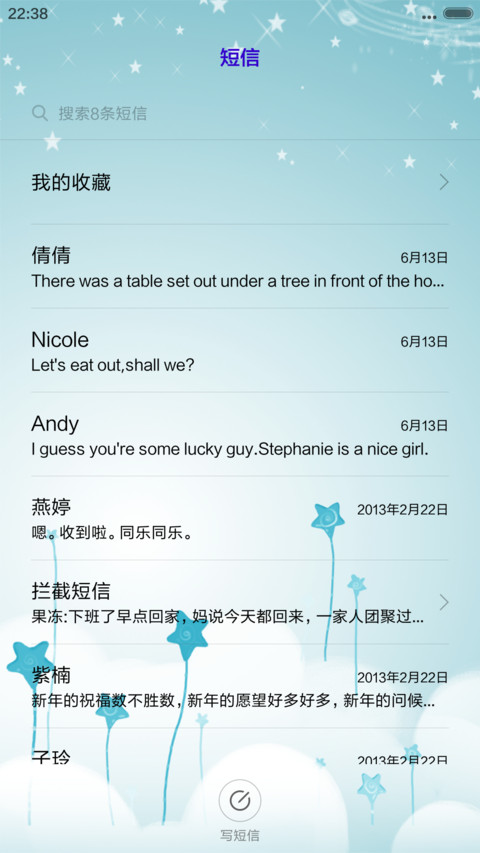 蓝色精灵 screenshot