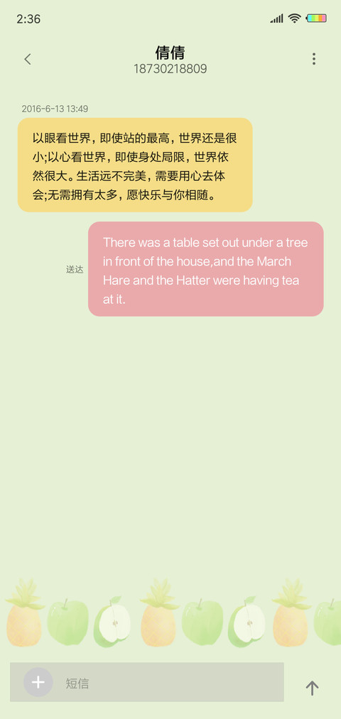 多壁纸小清新水果G screenshot