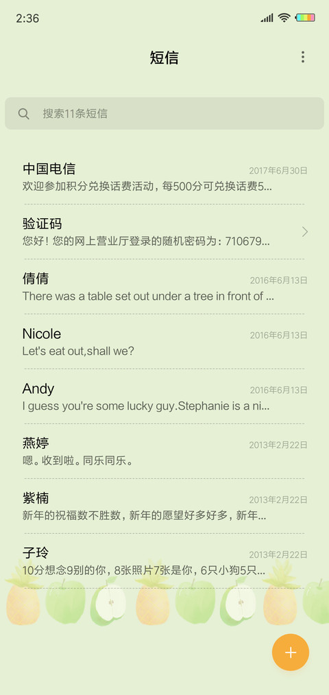 多壁纸小清新水果G screenshot
