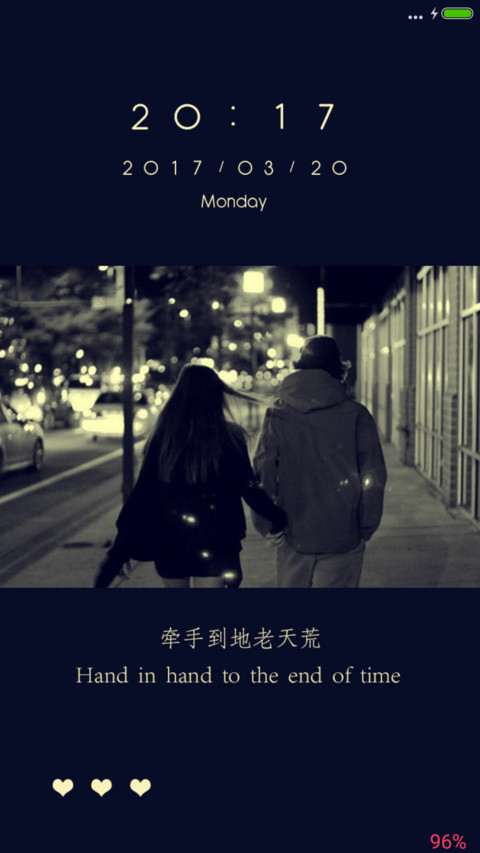 牵手的幸福 screenshot