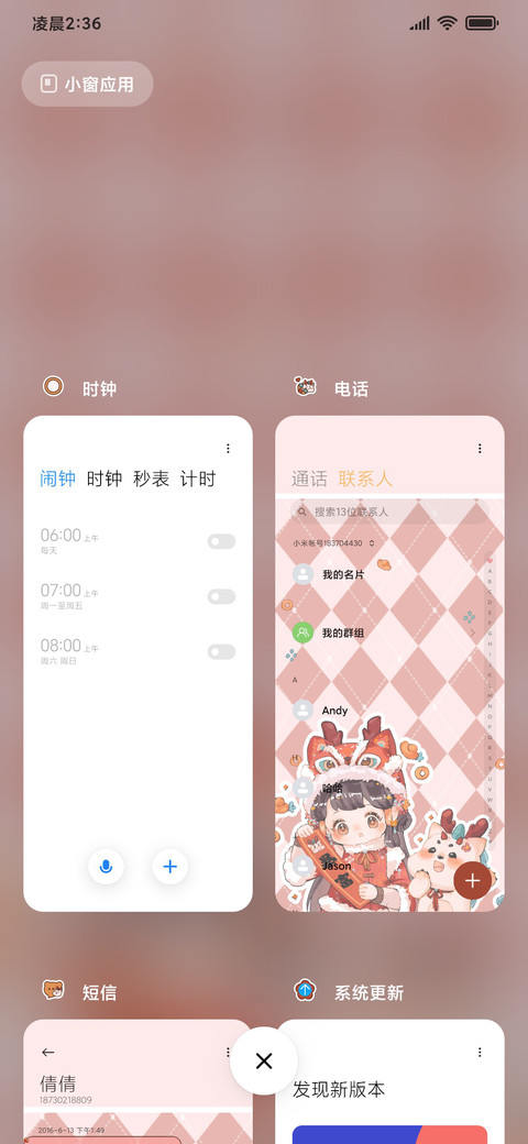 小龙女孩欢庆新年 screenshot