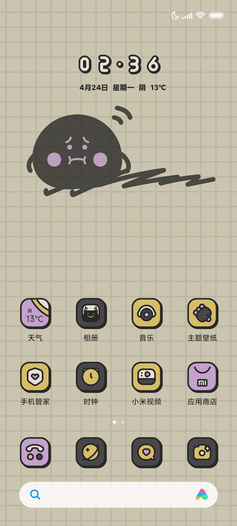 嘿嘿黄 screenshot