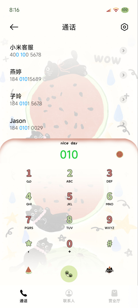 可爱西瓜小黑猫 screenshot