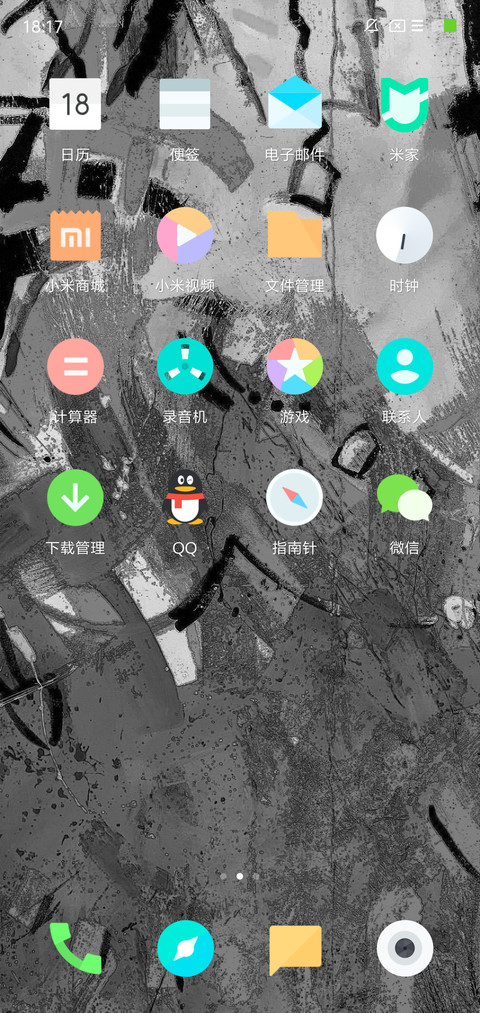虚伪 screenshot