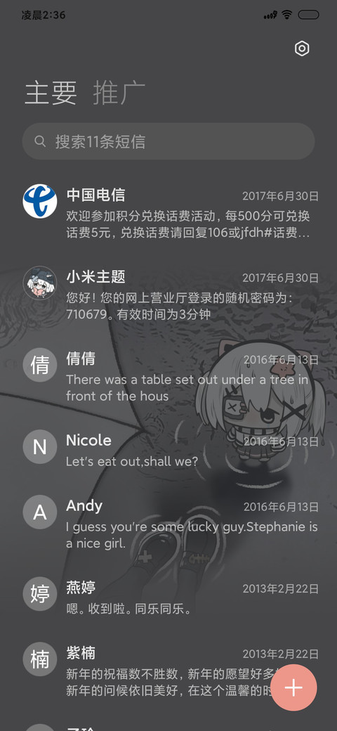 雨天遇见亚亚 screenshot