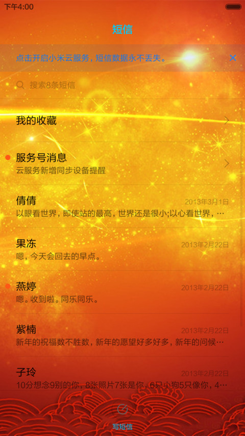 招财转运鸡（静态版） screenshot