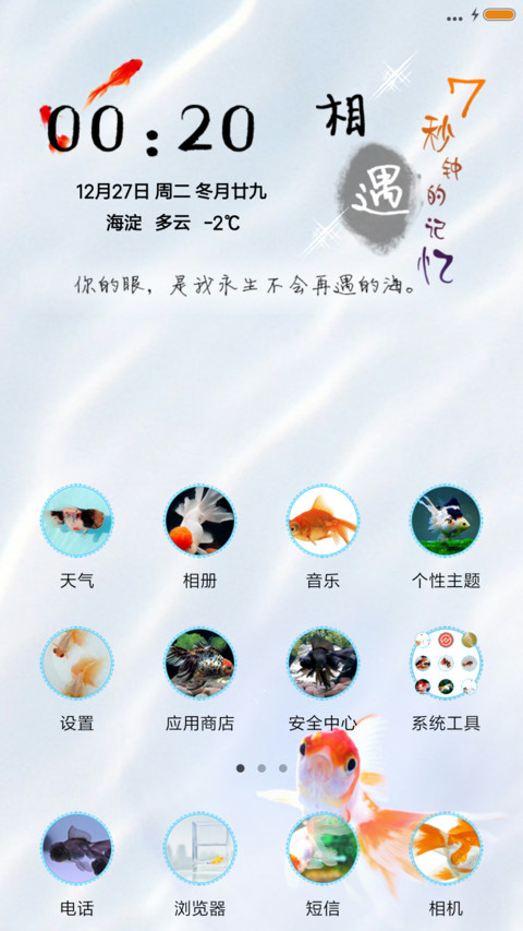 七秒钟的记忆 screenshot