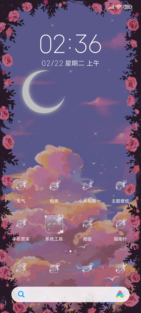 玫瑰低语欢喜 screenshot