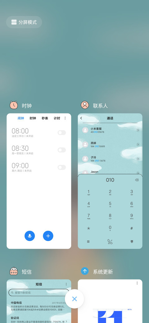 绿野女孩 screenshot