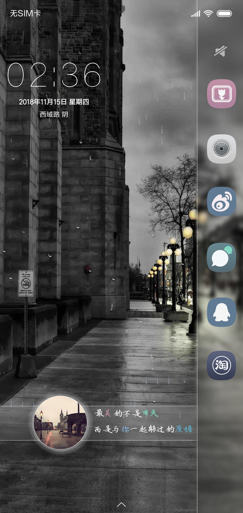 那时那雨那屋檐 screenshot