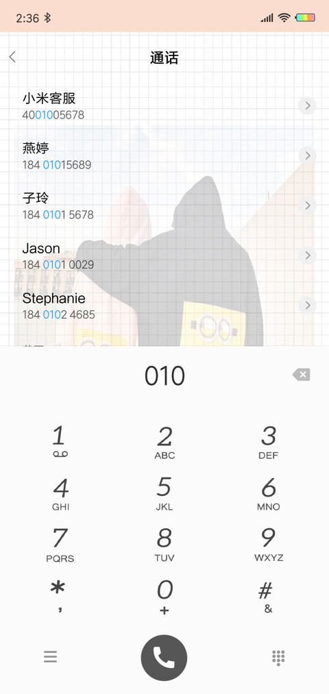 123我爱你 screenshot