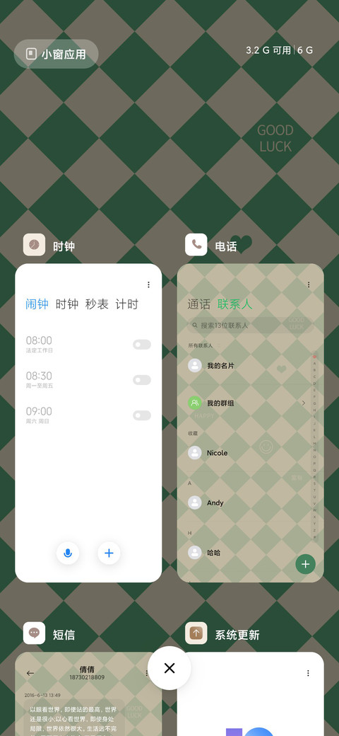 棋盘格 格子控 screenshot