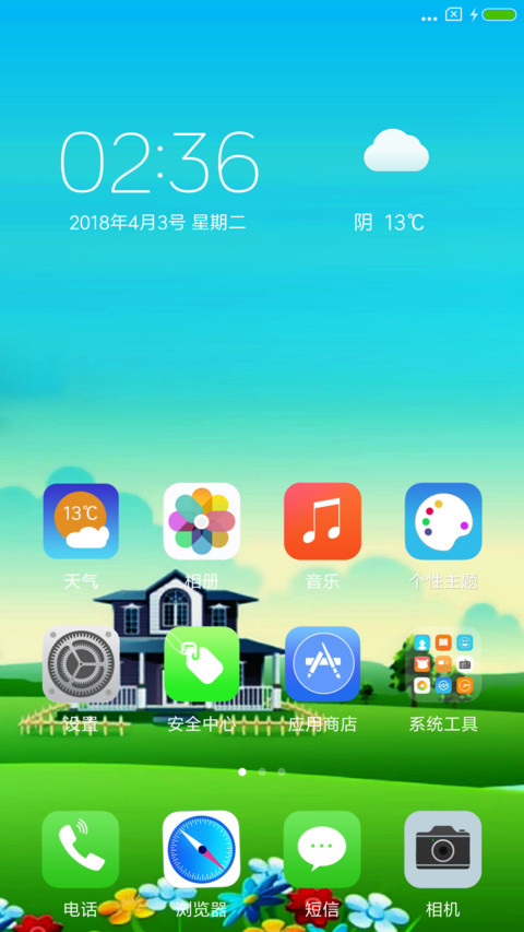 美丽草原  春色 screenshot