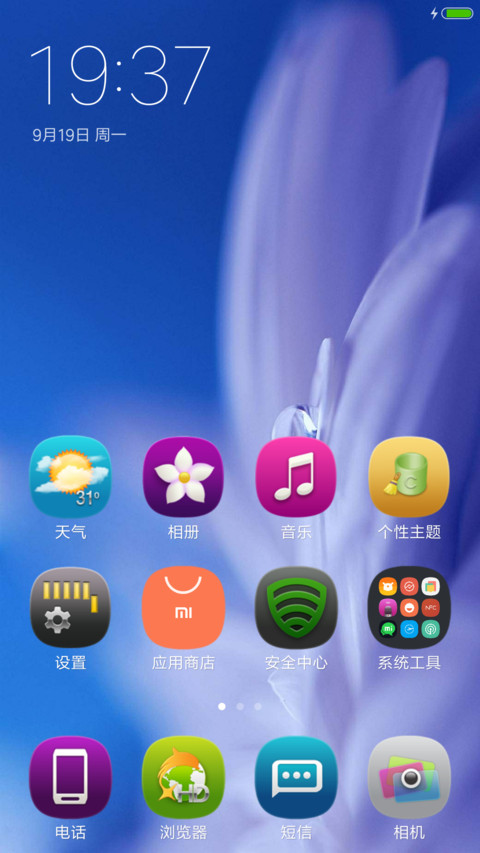 Butterfly screenshot