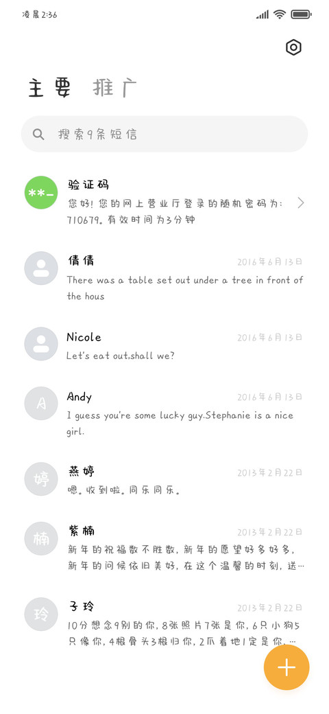 迷你小猪手写体 screenshot