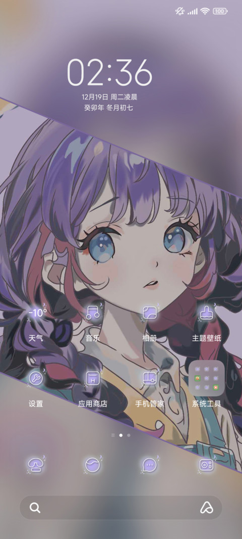 紫颜 screenshot