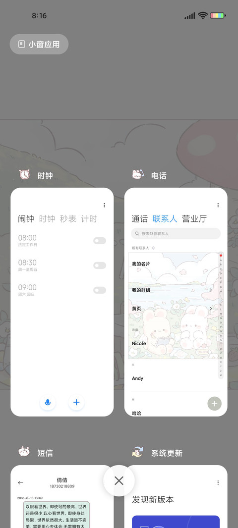 ins风 郊游兔兔 screenshot