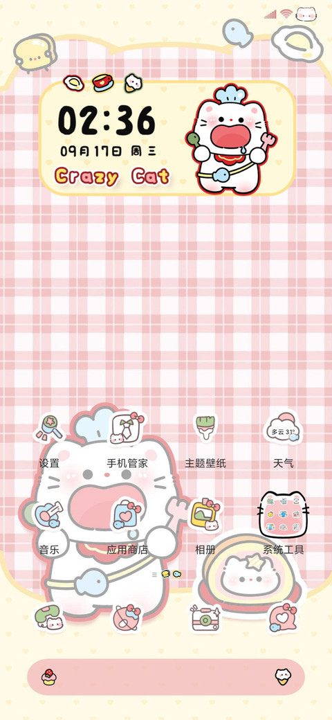 美式复古馋嘴小猫 screenshot