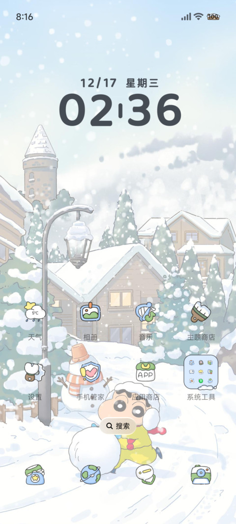 蜡笔小新 暖暖冬雪 screenshot