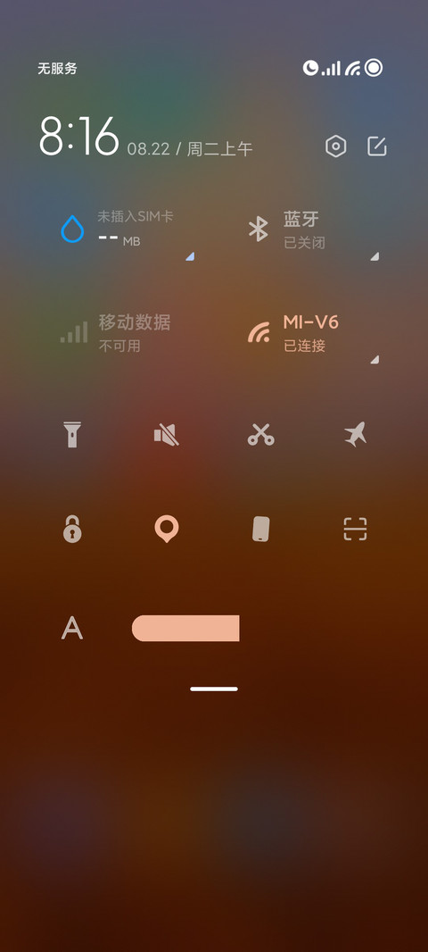 初秋 screenshot