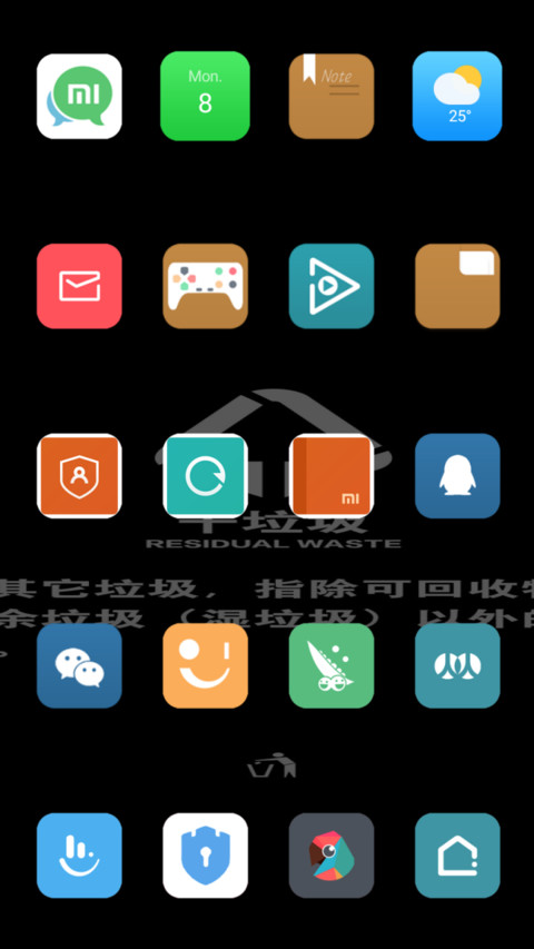 垃圾分类 screenshot
