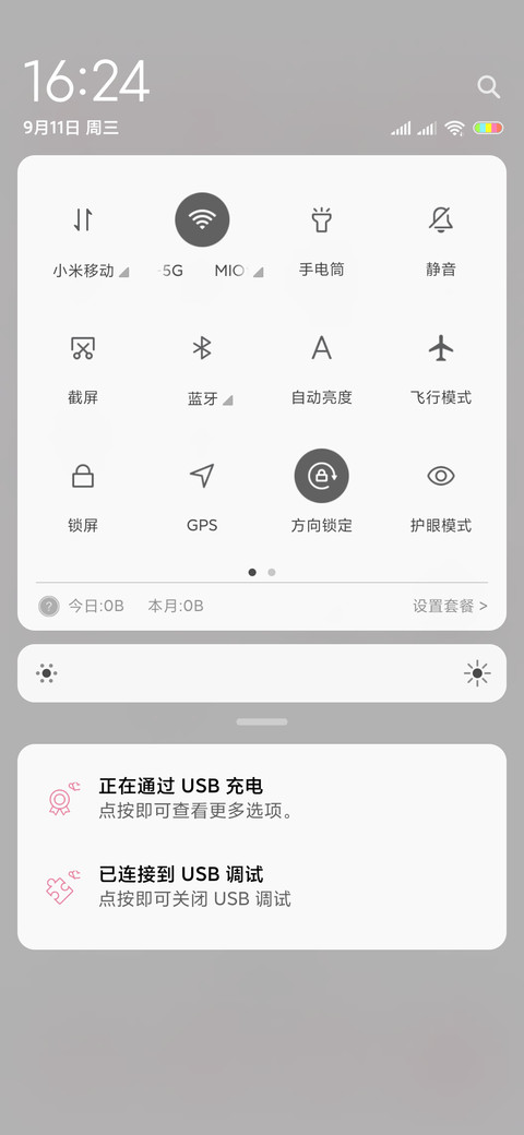 幸好遇见你 女版 screenshot