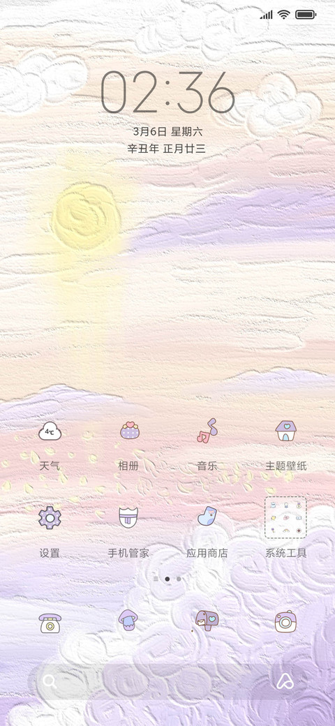 治愈系油画 screenshot