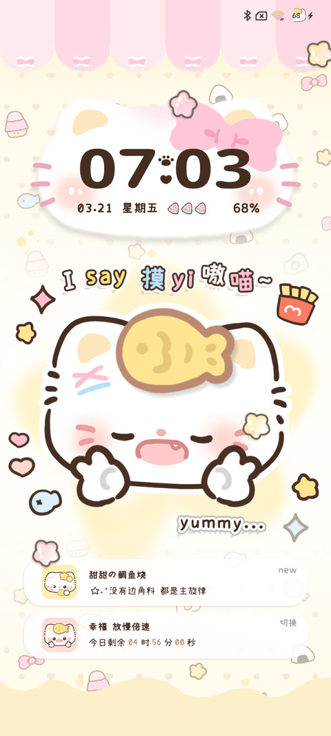 鲷鱼烧 奶萌猫猫头 screenshot