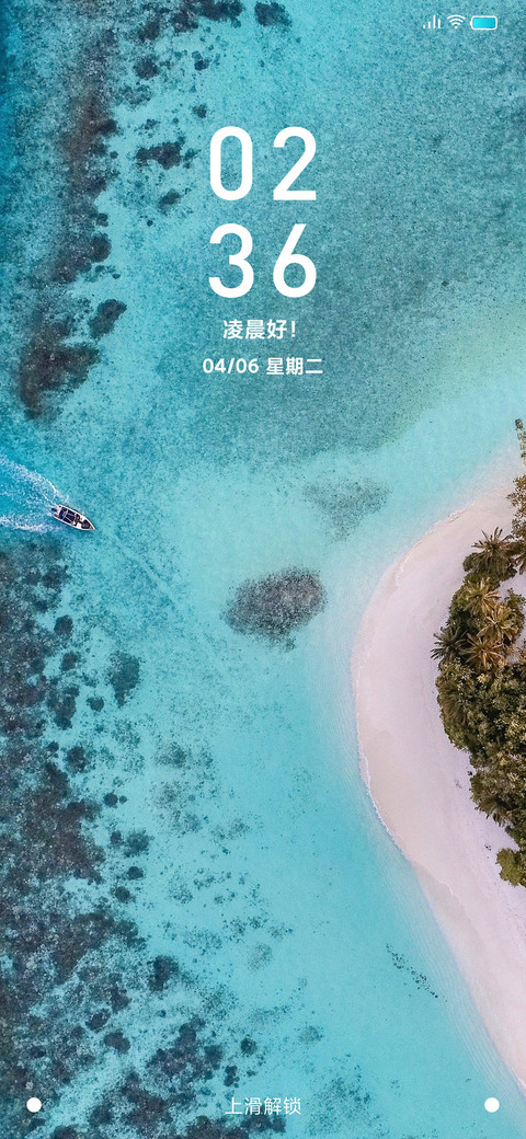 最青春 Air screenshot