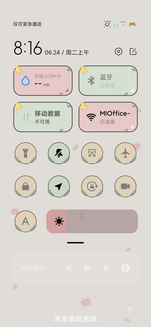 文艺系少女自由浪漫 screenshot