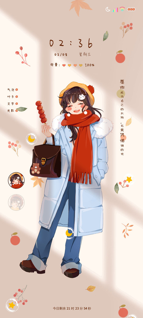 多图做自己的太阳 screenshot