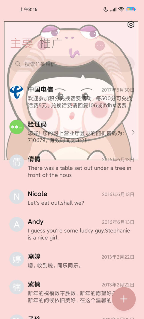 吉祥三宝 screenshot