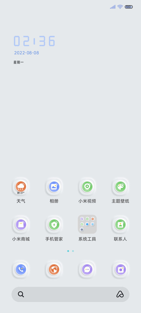 弹珠碰撞 昼夜拟态 screenshot