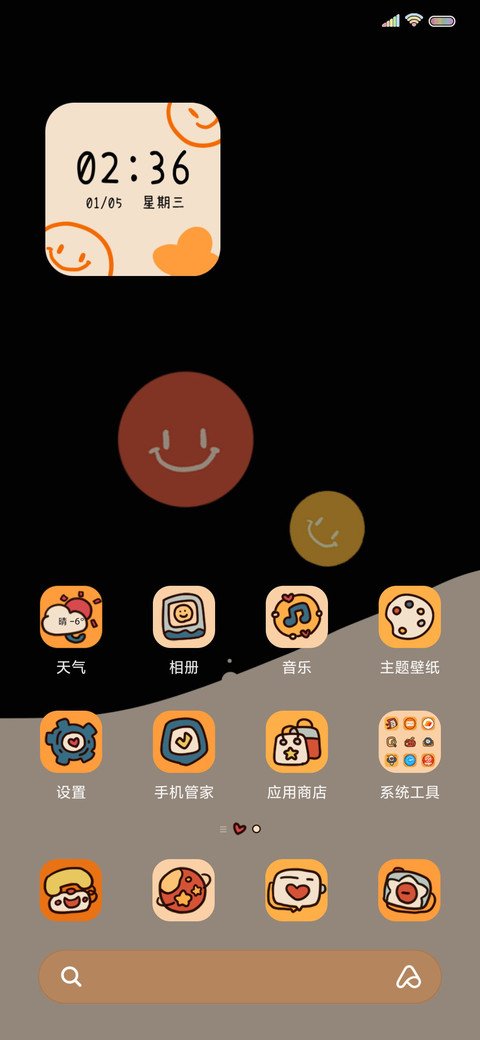 开运暴富 翻牌爬梯 screenshot