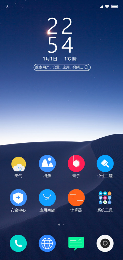超OS screenshot