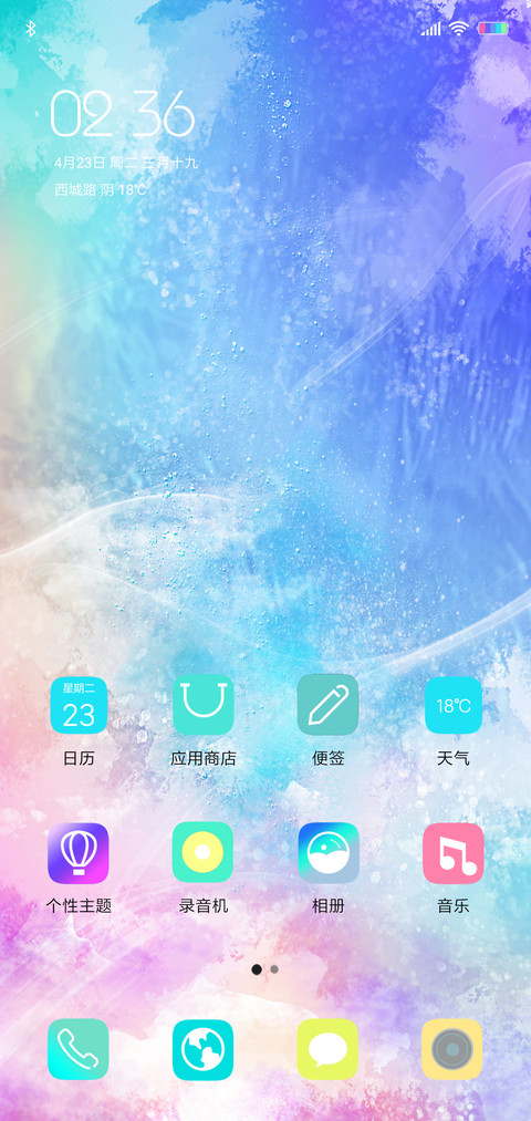 清新彩虹时钟轮盘 screenshot