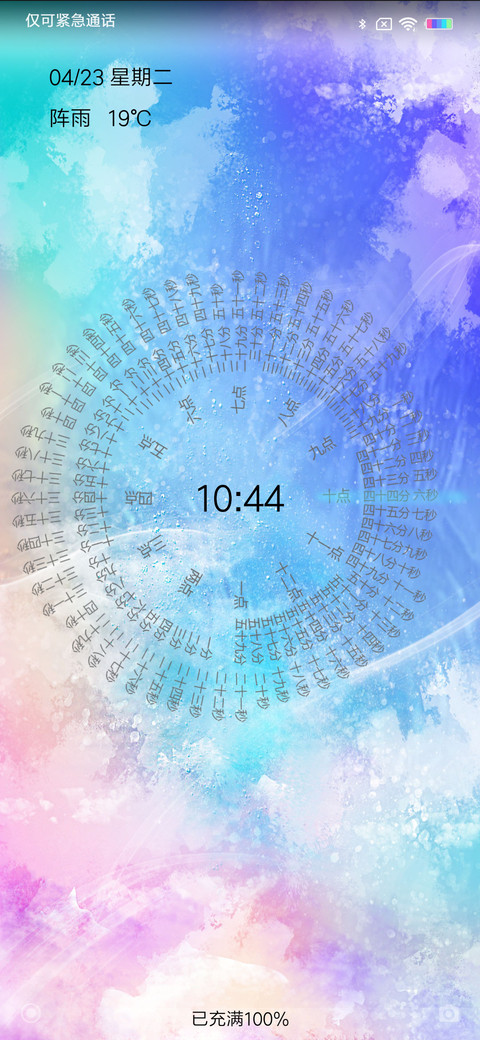 清新彩虹时钟轮盘 screenshot