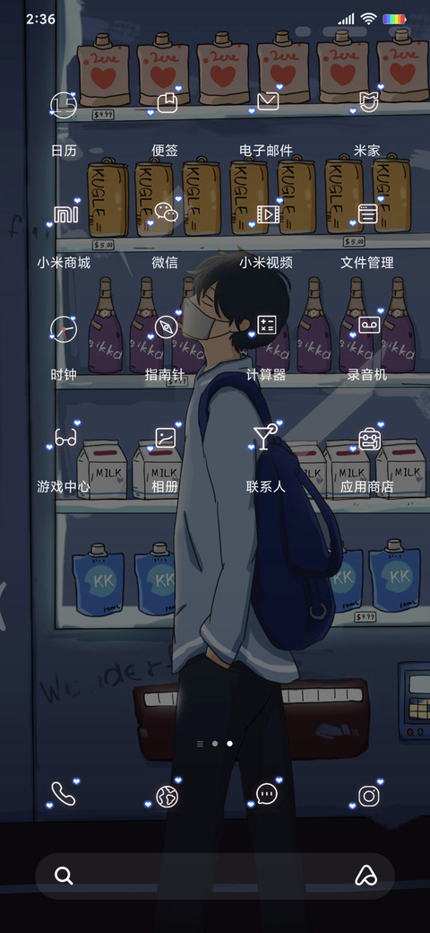 终于失去 screenshot