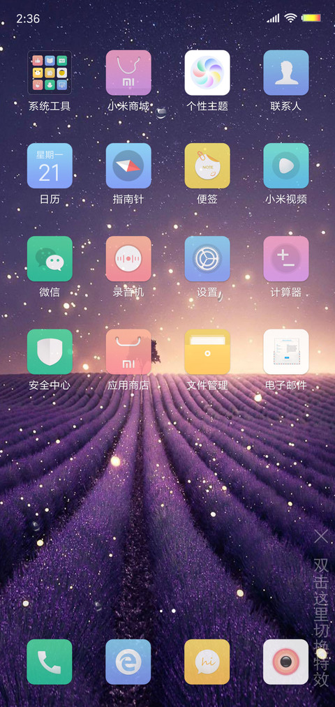 不期而遇 screenshot