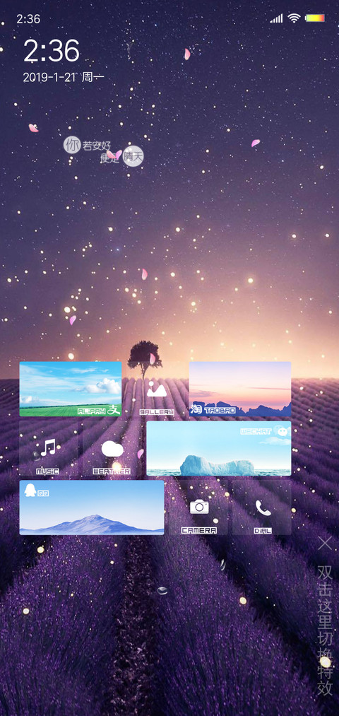 不期而遇 screenshot