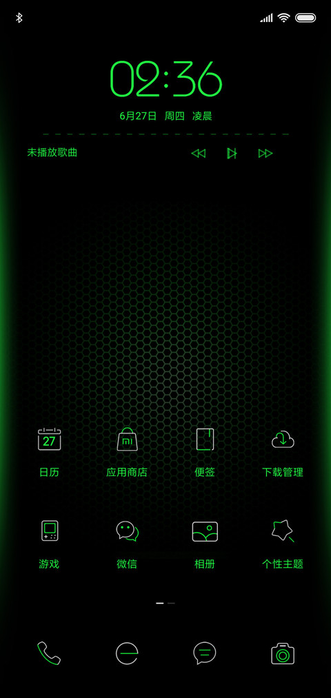 魅绿 私人定制 screenshot