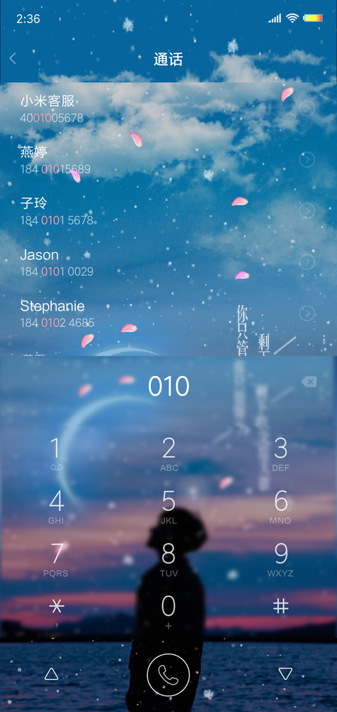 你只管努力 screenshot
