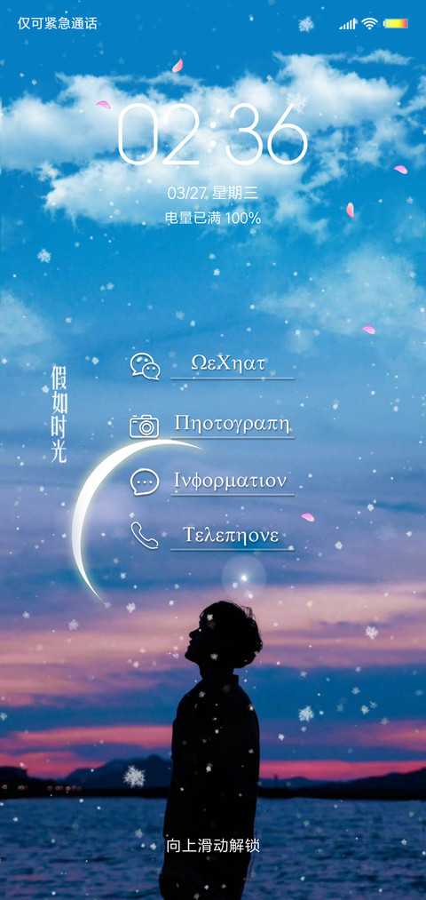 你只管努力 screenshot